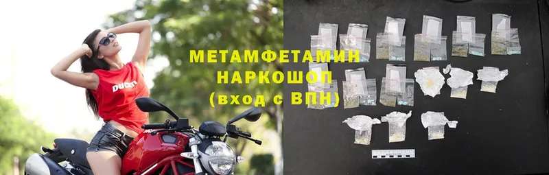 Первитин Methamphetamine  Ярославль 